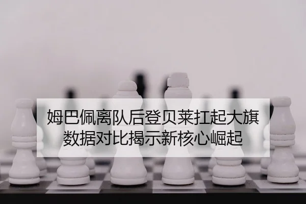 mu-ba-pei-li-dui-hou-deng-bei-lai-kang-qi-da-qi-shu-ju-dui-bi-jie-shi-xin-he-xin-jue-qi-2-878.jpg